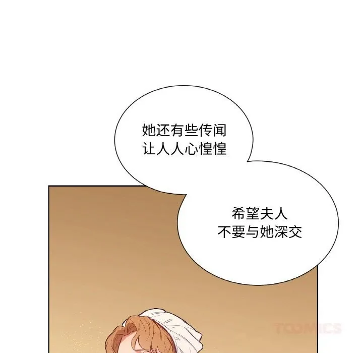 吉賽兒之血第11話