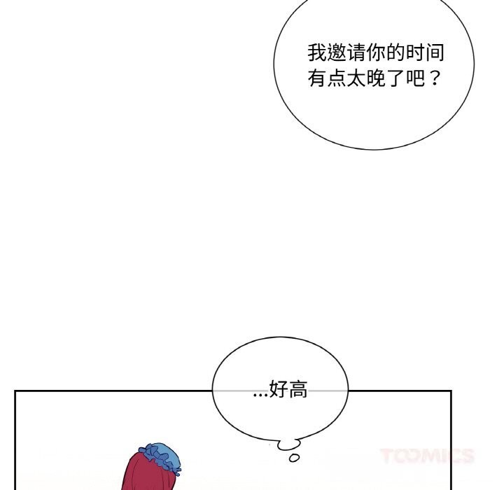吉赛儿之血第11話