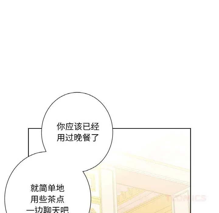吉赛儿之血-第11話 - 图片 39