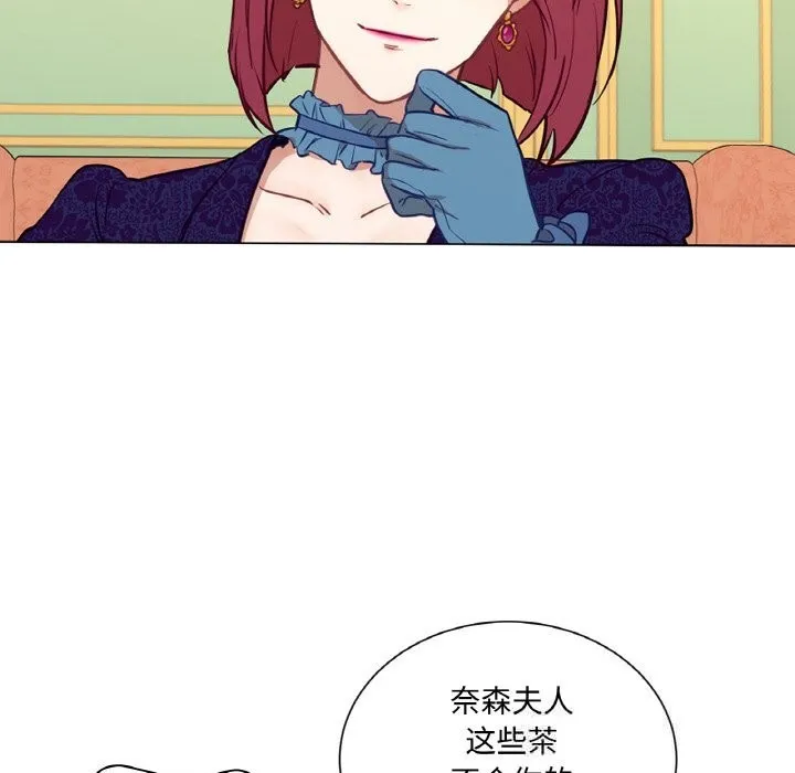 吉賽兒之血第11話