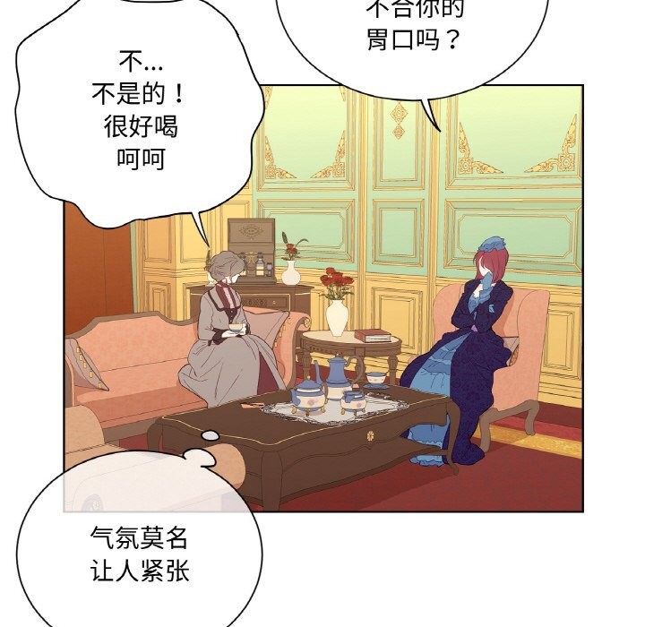 吉赛儿之血第11話