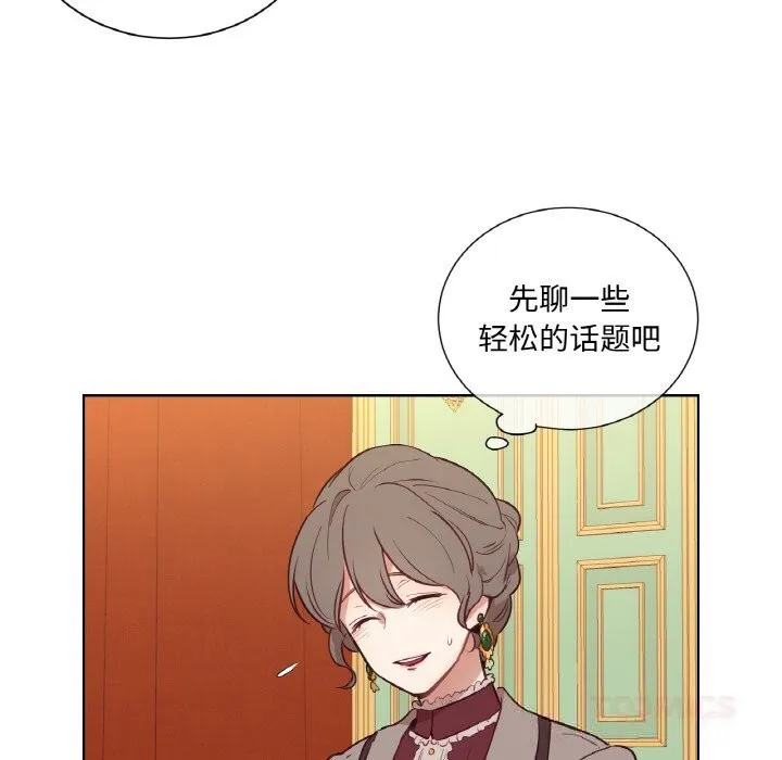 吉赛儿之血-第11話 - 图片 48