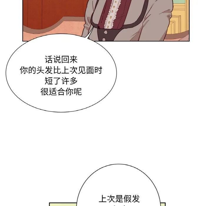 吉赛儿之血-第11話 - 图片 49