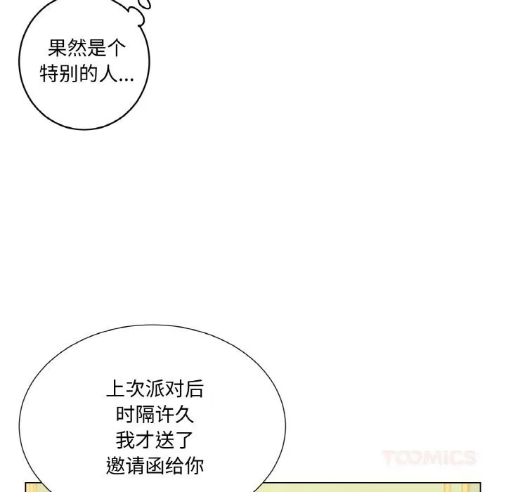 吉賽兒之血第11話