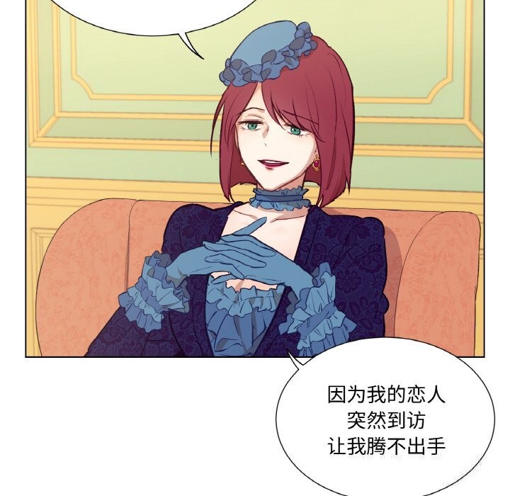 吉赛儿之血第11話