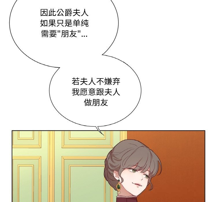 吉赛儿之血第11話