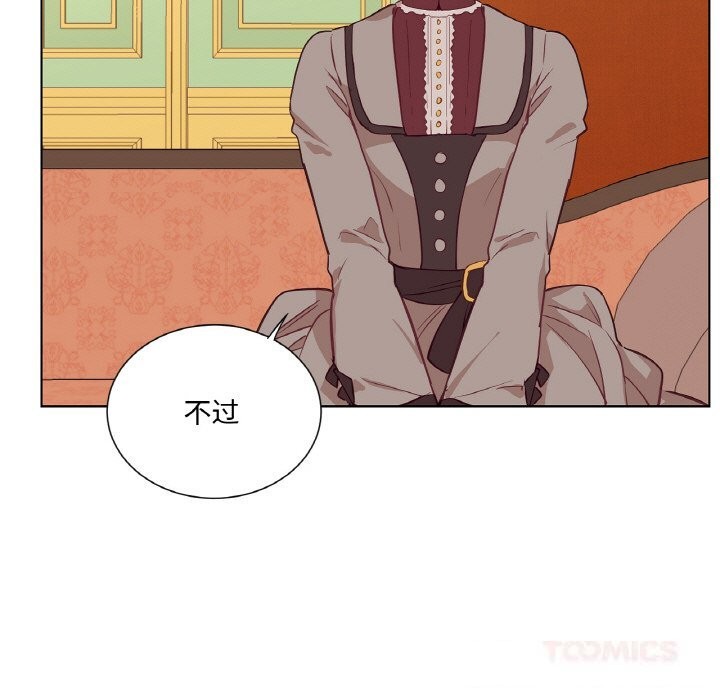 吉赛儿之血第11話