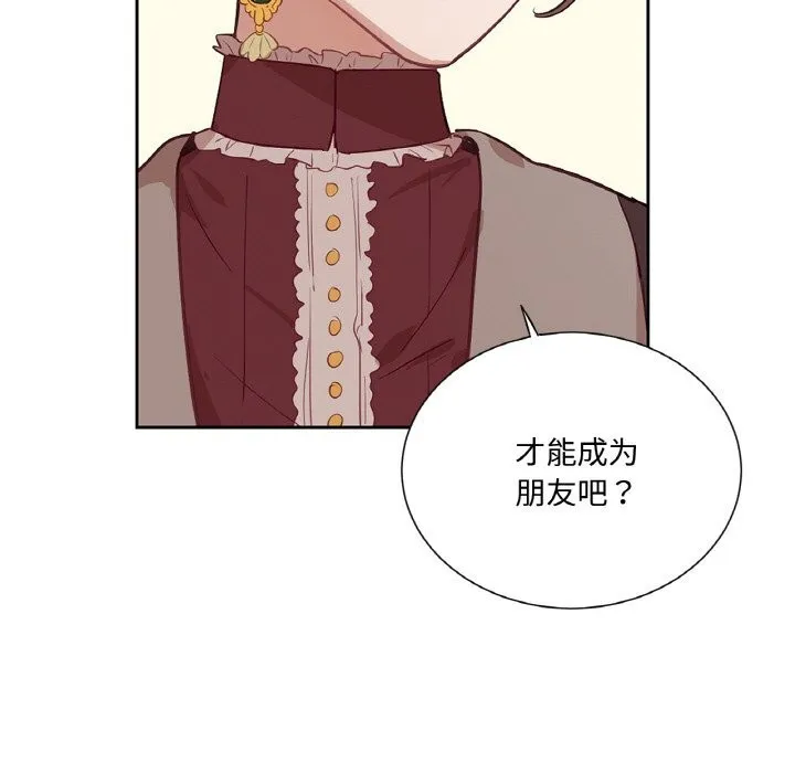 吉赛儿之血-第11話 - 图片 74