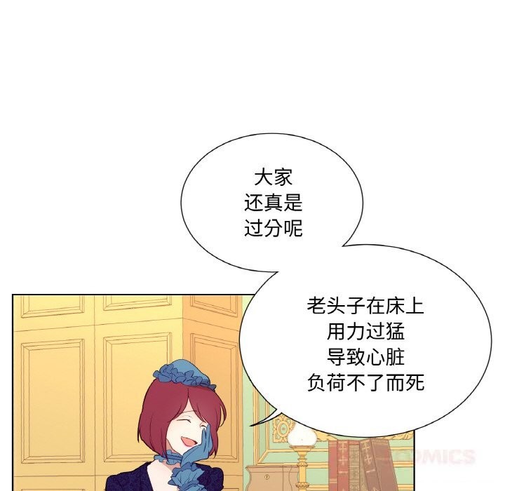 吉赛儿之血第11話