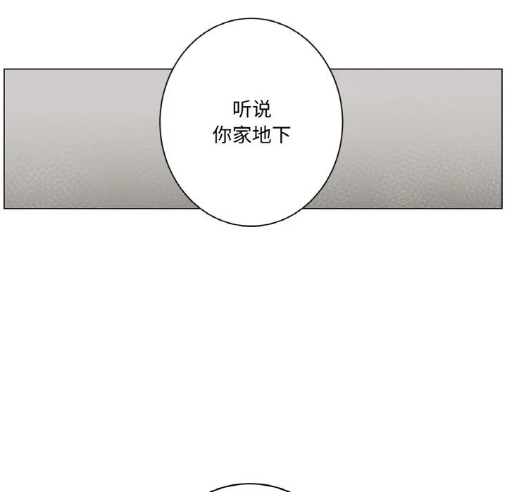 吉赛儿之血-第11話 - 图片 86