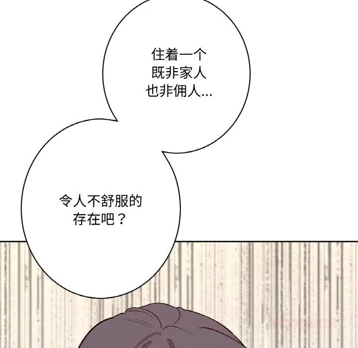 吉赛儿之血-第11話 - 图片 87