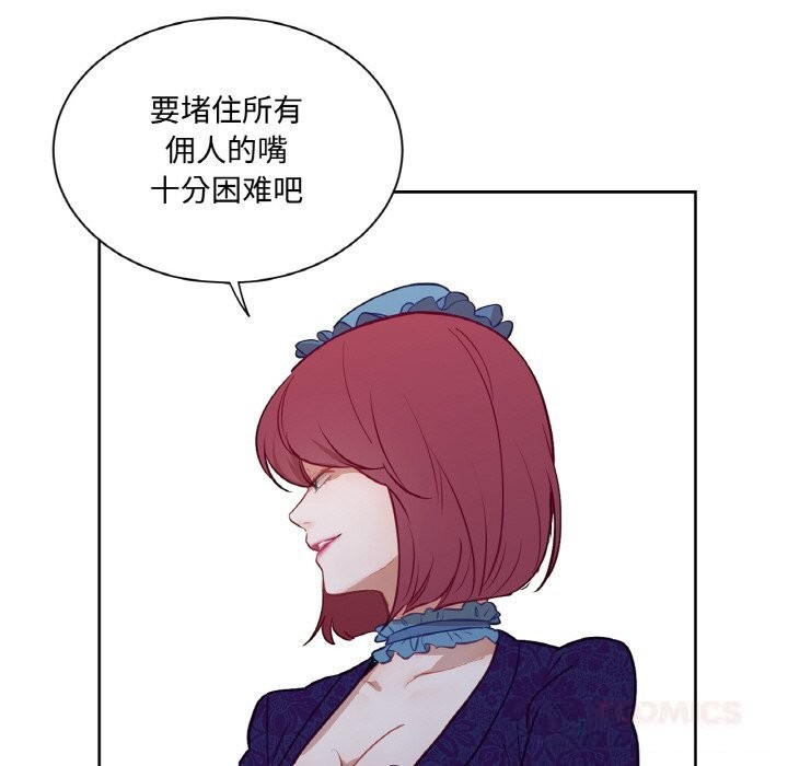 吉赛儿之血第11話