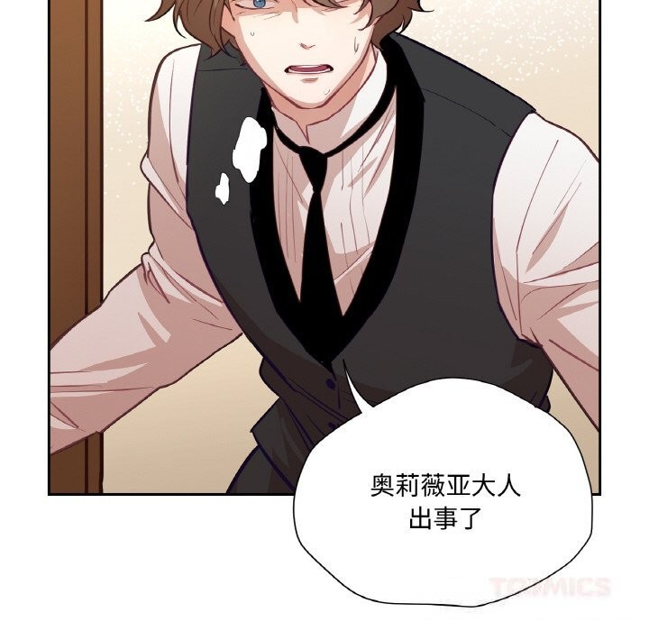 吉赛儿之血第11話