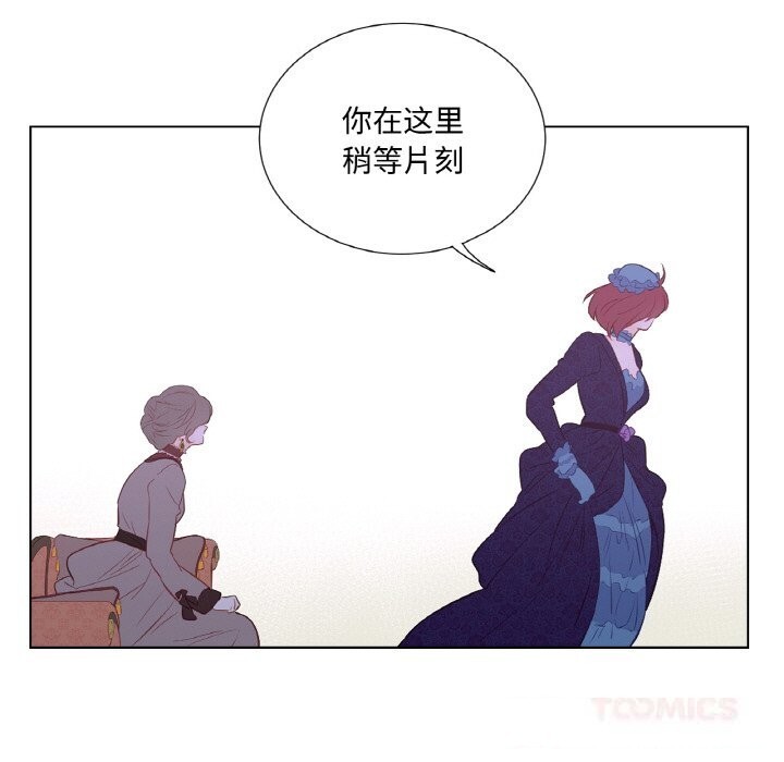 吉赛儿之血第11話