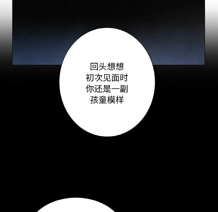 吉赛儿之血-第11話 - 图片 106