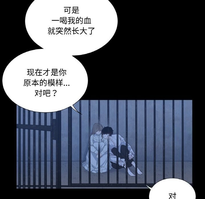 吉赛儿之血第11話