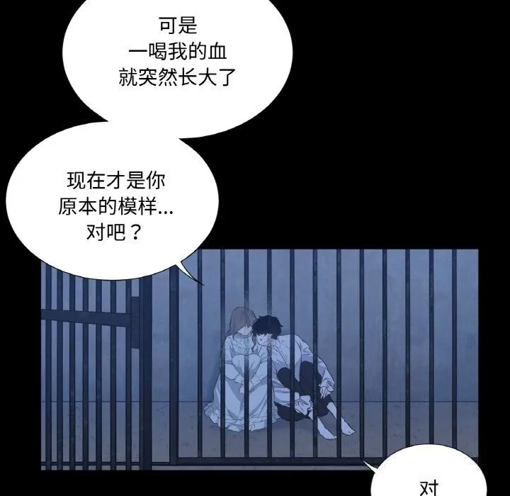 吉賽兒之血第11話
