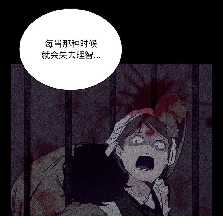 吉赛儿之血第11話