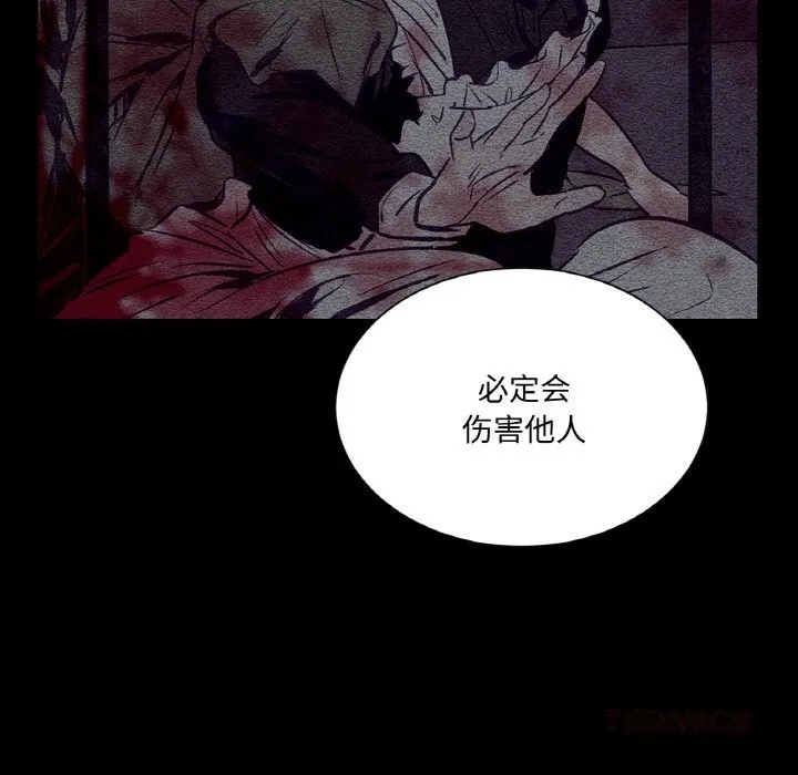 吉賽兒之血第11話