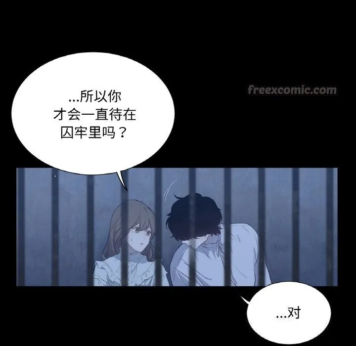 吉赛儿之血-第11話 - 图片 112