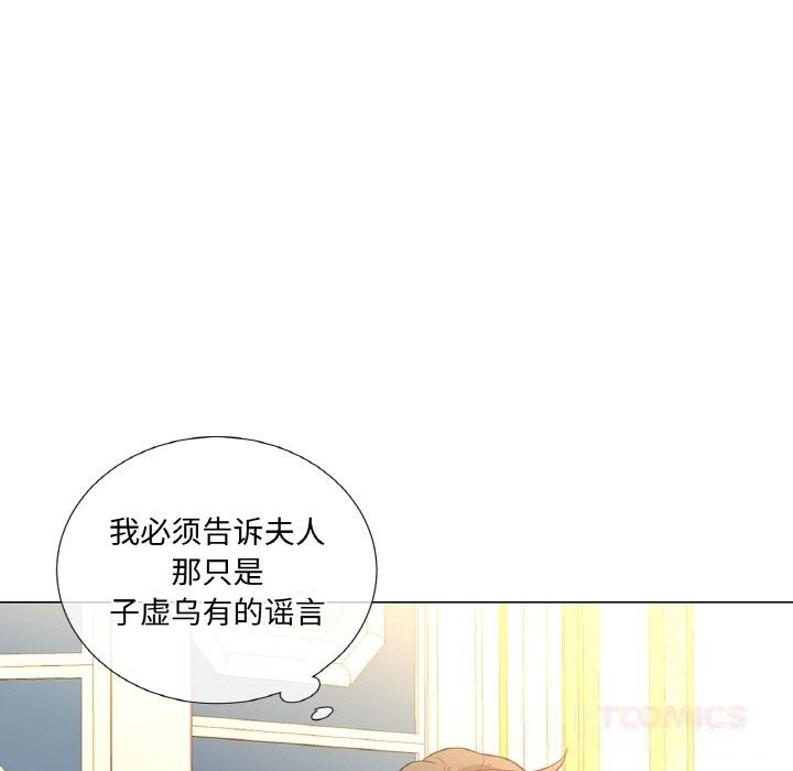 吉赛儿之血第11話