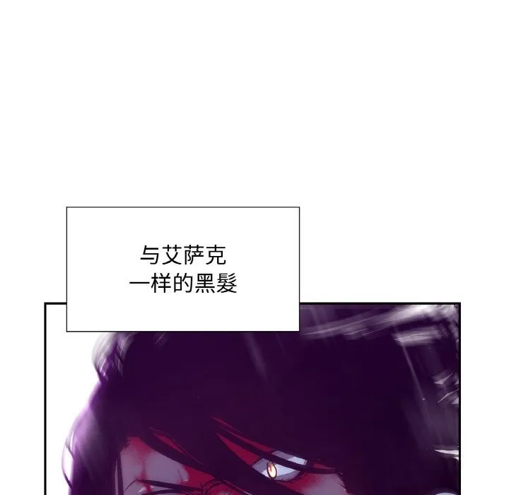 吉赛儿之血-第11話 - 图片 125