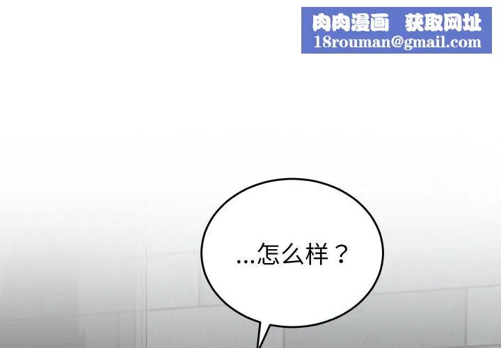 少爷的替身-第12話 - 图片 1