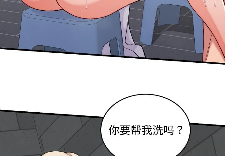 少爷的替身-第12話 - 图片 4