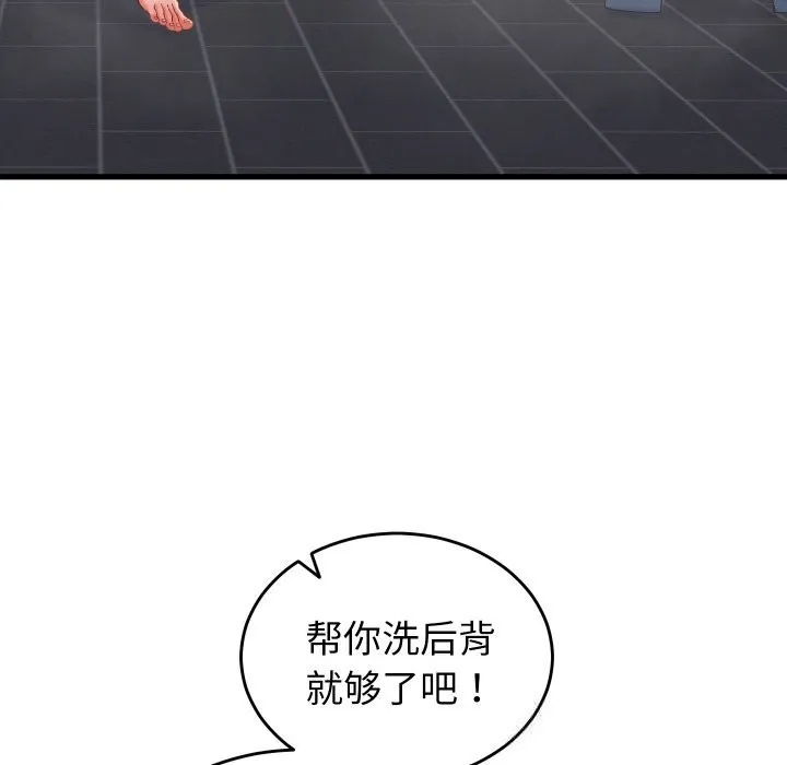 少爺的替身第12話