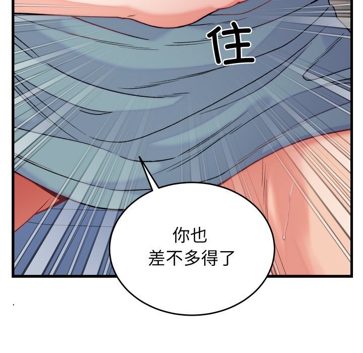 少爷的替身第12話