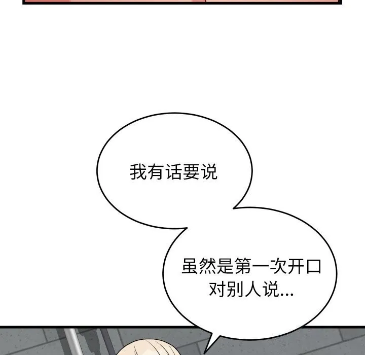 少爺的替身第12話