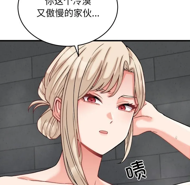 少爷的替身-第12話 - 图片 41