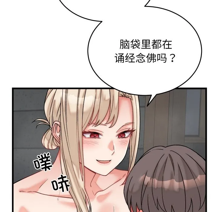 少爺的替身第12話