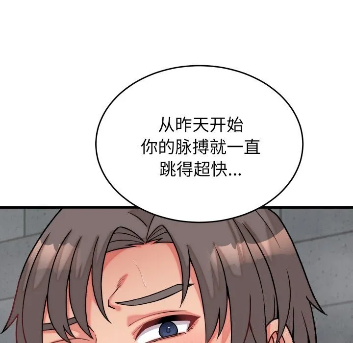 少爷的替身-第12話 - 图片 53