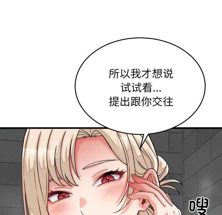 少爷的替身-第12話 - 图片 58