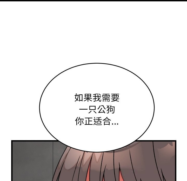 少爷的替身第12話