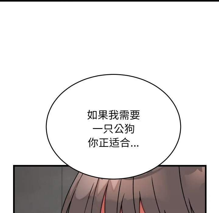 少爷的替身-第12話 - 图片 64