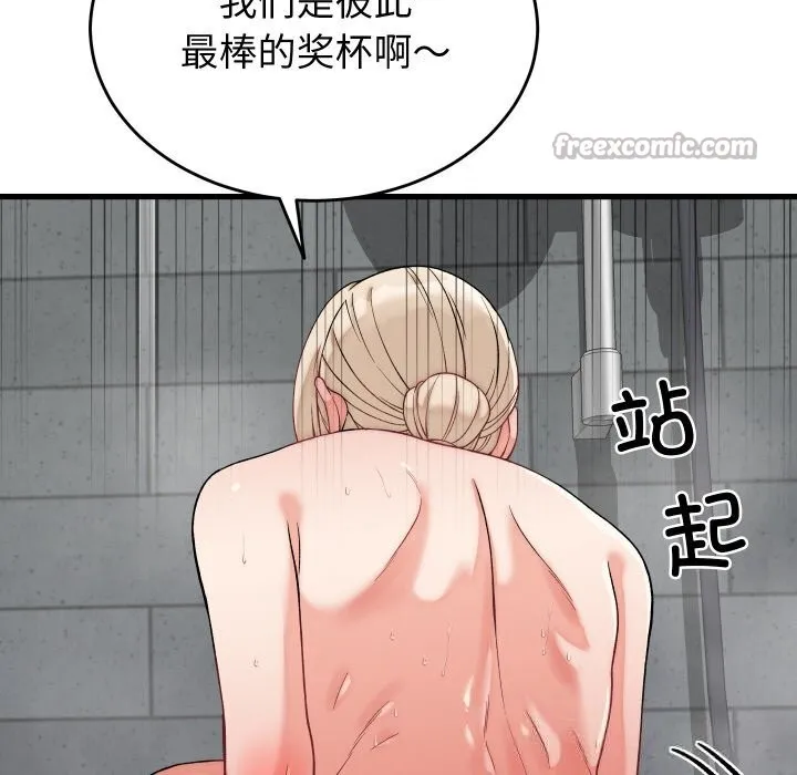 少爺的替身第12話