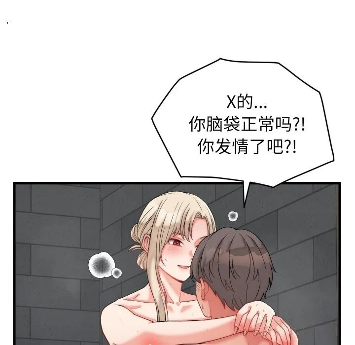 少爷的替身-第12話 - 图片 86