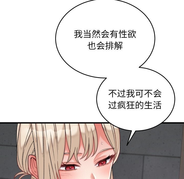 少爷的替身第12話