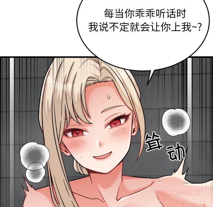 少爷的替身第12話