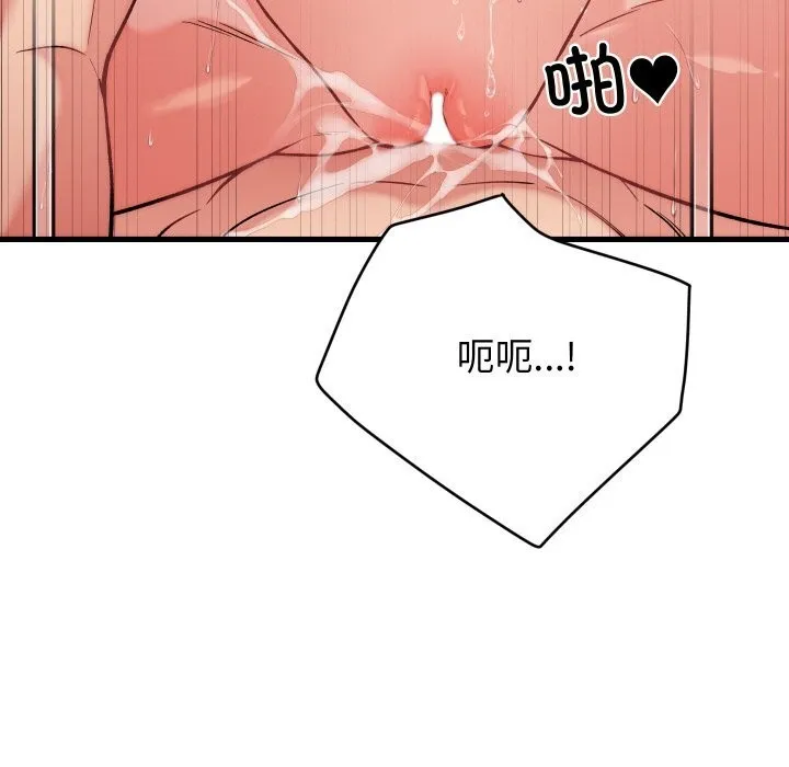 少爺的替身第12話