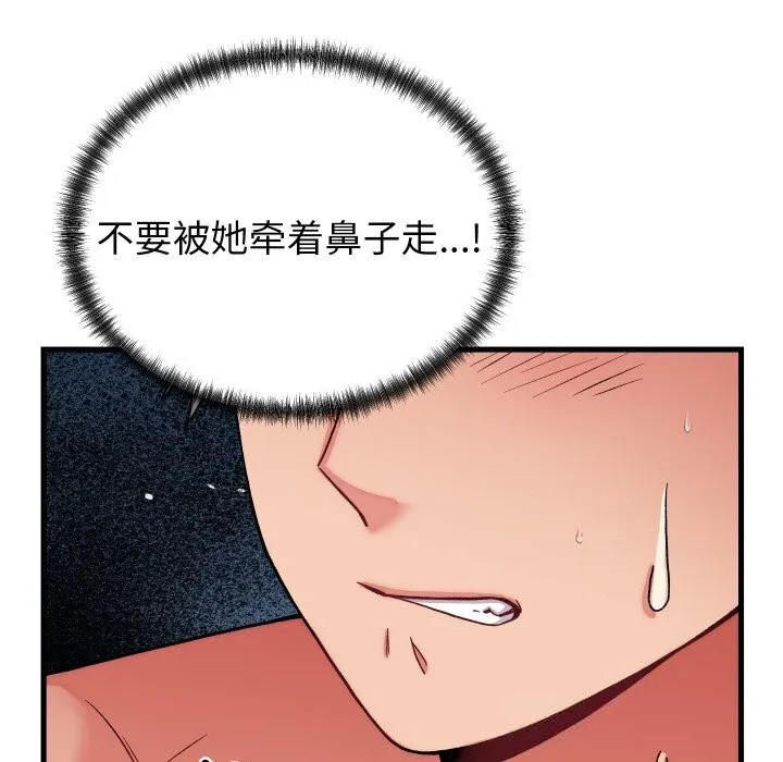 少爺的替身第12話