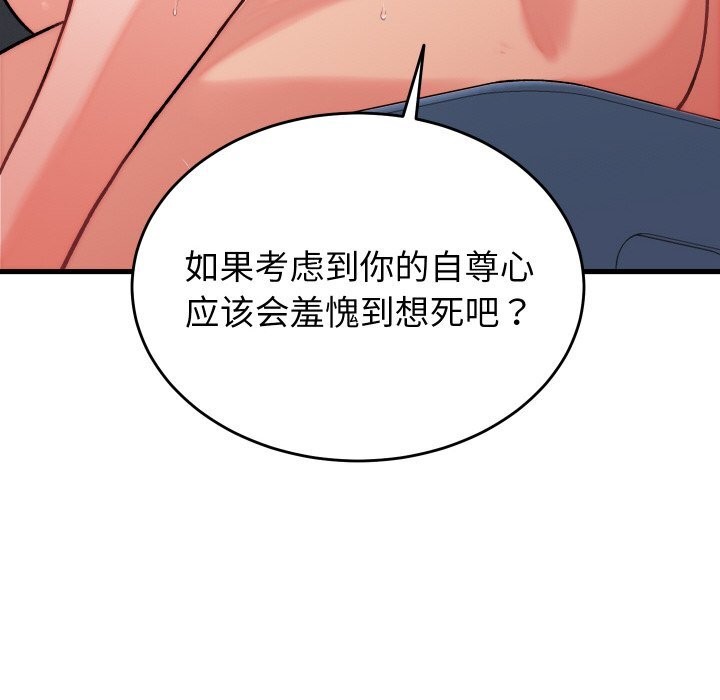 少爷的替身第12話