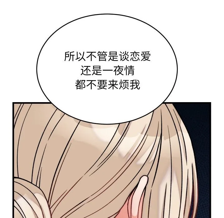 少爺的替身第12話