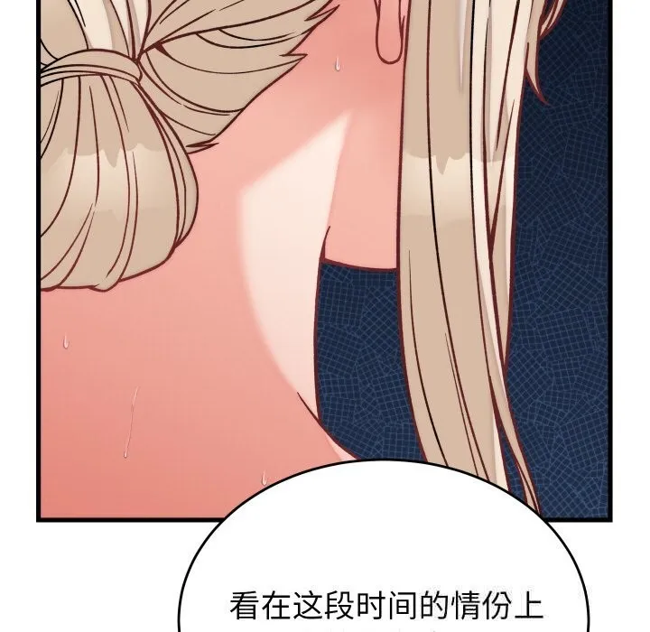 少爺的替身第12話
