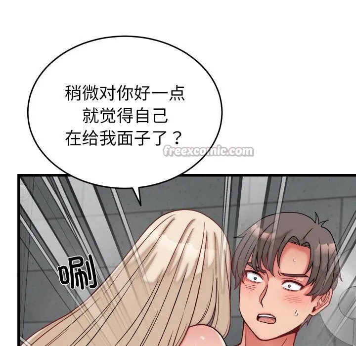 少爺的替身第12話