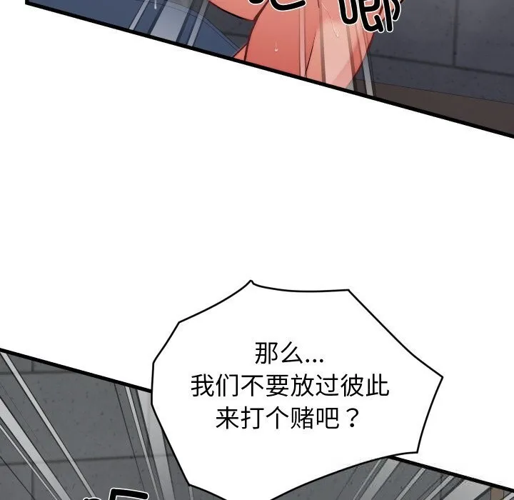 少爷的替身-第12話 - 图片 128