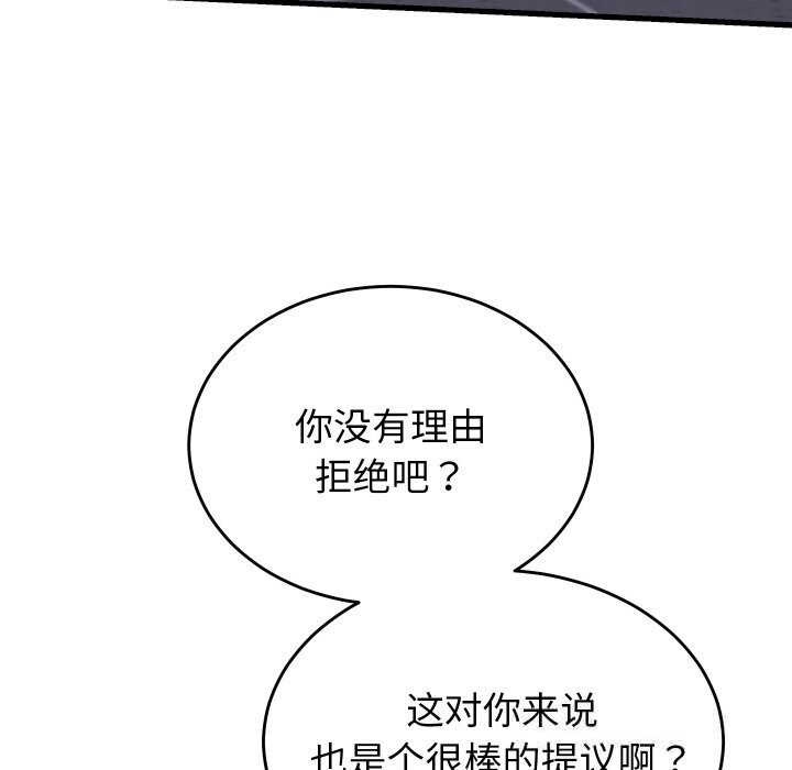 少爷的替身第12話