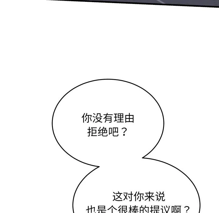 少爷的替身-第12話 - 图片 133